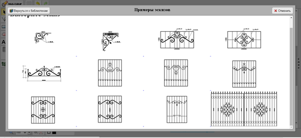 Программа Для Ковки