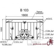 Кованое балконное ограждение B-103